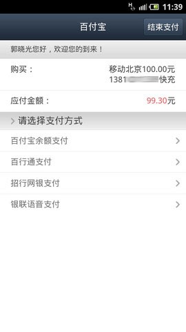 百度易平台手机评测 戴尔D43评测