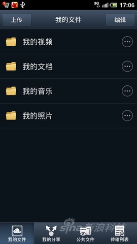 百度易平台手机评测 戴尔D43评测