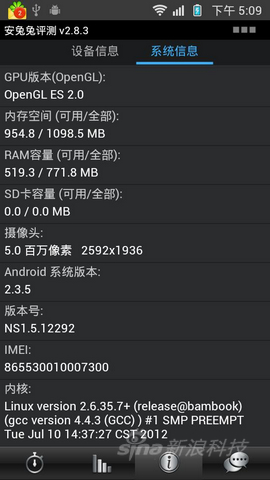 盛大 Bambook S1手机评测