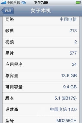 中国电信iPhone 4S评测 cdma iPhone 4S评测