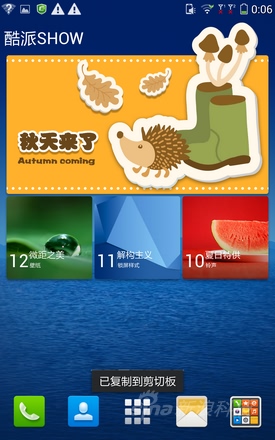酷派大神评测