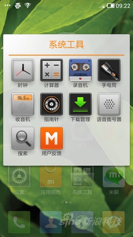 小米1s评测