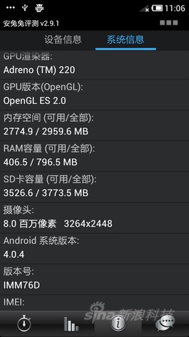 小米1s评测