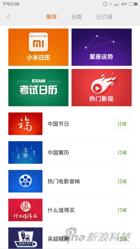 小米miui6评测体验评测miui6怎么样