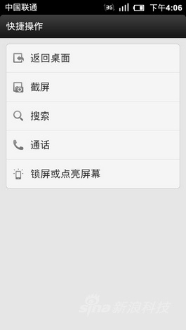 小米手机零售版评测图赏