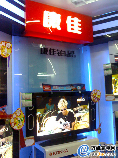 不足万元买高清 康佳铂晶实惠大促销