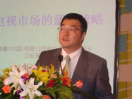 图文:日立营业本部副本部长卫旭东发言