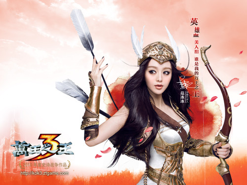 《万王之王3》范冰冰专题壁纸_手机新浪网