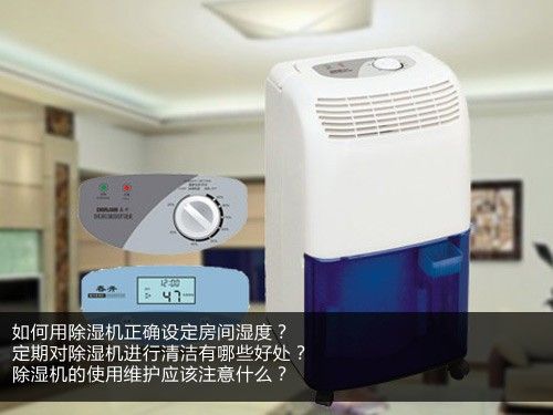 家用加湿器除湿机常见使用误区解答 手机新浪网 家用加湿器除湿机常见使用误区解答 手机新浪网