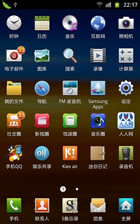三星Galaxy Note评测|三星I9220评测