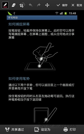 三星Galaxy Note评测|三星I9220评测