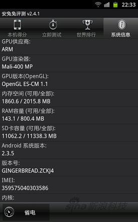 三星Galaxy Note评测|三星I9220评测