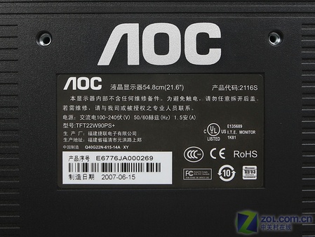 6英寸宽屏液晶显示器aoc 2116s的出厂铭牌