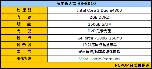 变形金刚来了海尔轰天雷h8b010评测