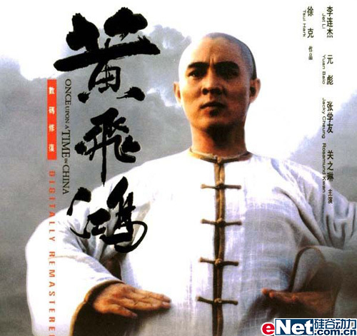 电影黄飞鸿 新浪网