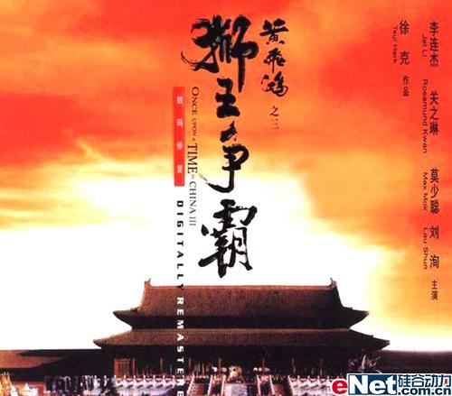 《狮王争霸》电影海报