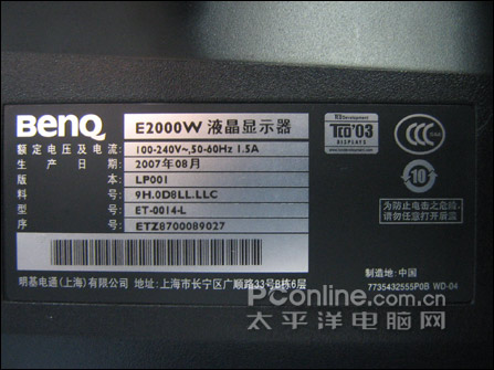 明基e2000w液晶显示器1999元上市