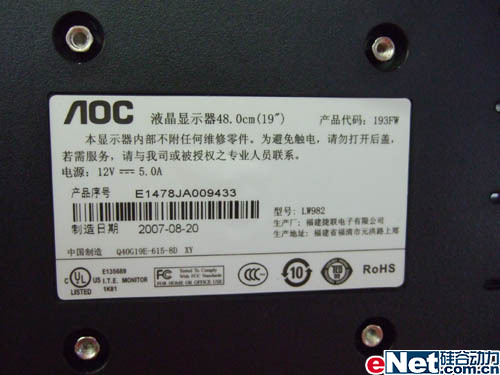 超高性价比aoc经典19宽仅售1440元