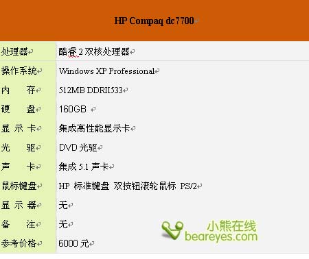 联想开天m4350——稳健放心踏实之选