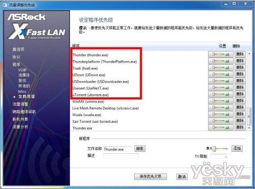 解密xfast Lan第二波网游见证软件实力 手机新浪网 解密xfast Lan第二波网游见证软件实力 手机新浪网