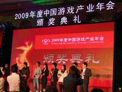 图：空中网代表上台领奖