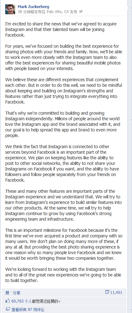 扎克伯格在其Facebook个人主页上发表的全文