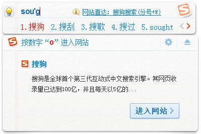 图为：在搜狗输入法智慧版中输入词组，点击“灯泡”按钮将出现搜索结果
