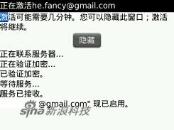 激活窗口