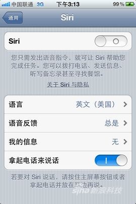 苹果iphone4s评测