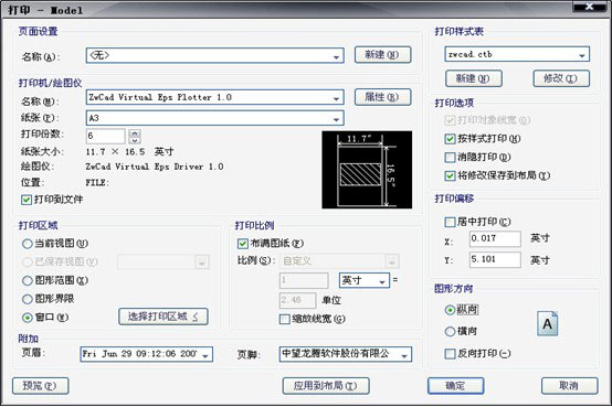 2007国产cad应用创新之一:完美打印