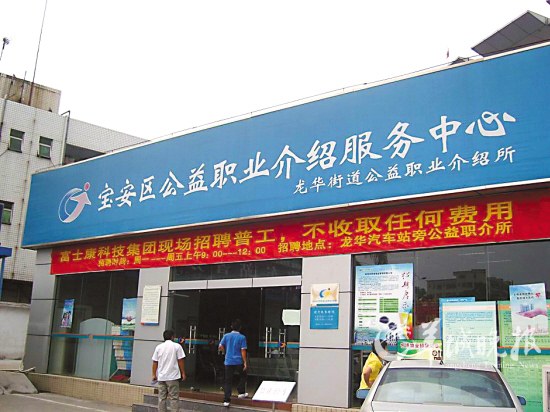 富士康招聘现场门庭冷落