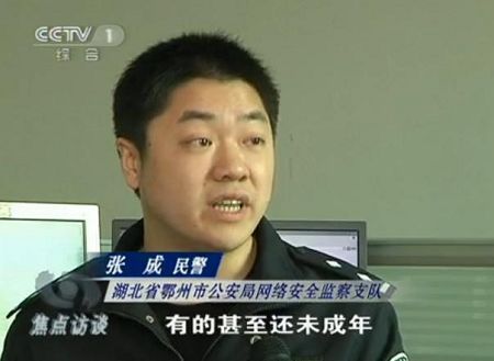 焦点访谈曝光黑客利益链