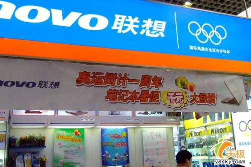 联想笔记本专卖店迎奥运千元回馈标语店内迎奥运促销广告迎奥运联想