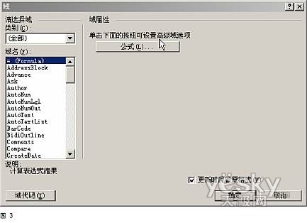 Word中的域是什么意思word里的域是什么意思 求详细举例解释 Word中的域是什么意思word里的域是什么意思 求详细举例解释