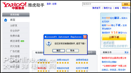 雅虎是前车之鉴!强权往左,民心向右