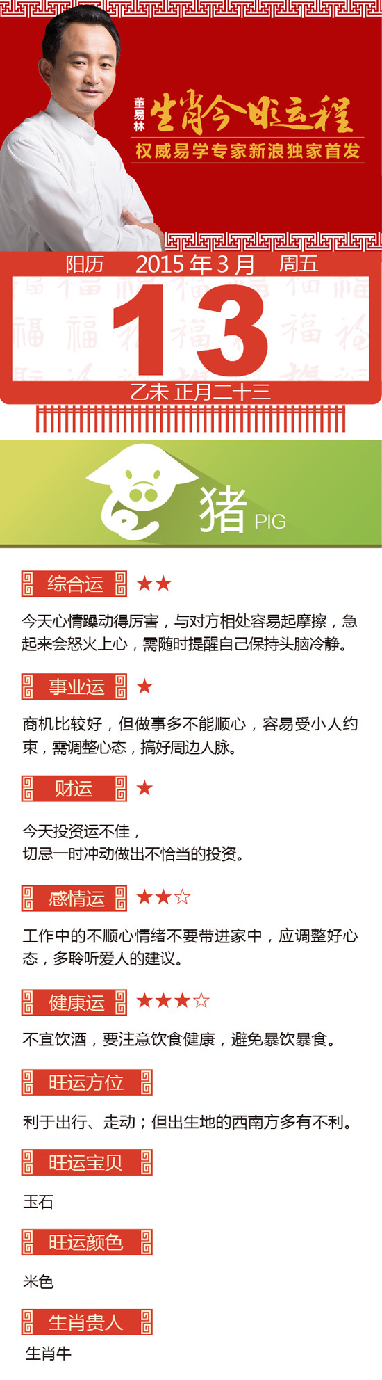 点击图片进入第一页