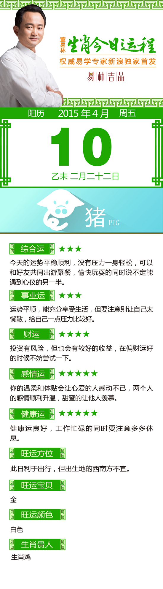 点击图片进入第一页