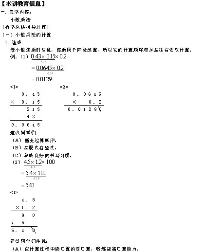小数乘法计算题10道急 急需176道小数乘除法 每人10道即可 小数乘法计算题10道急 急需176道小数乘除法 每人10道即可