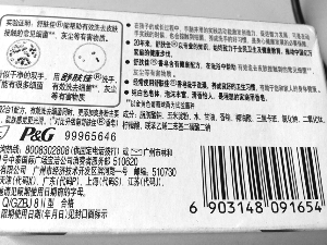 以前的舒肤佳香皂，成分里有三氯卡班。