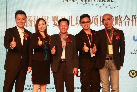 优扬传媒婴幼儿玩具项目战略合作伙伴合影
