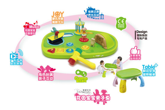 花园宝宝亲子桌