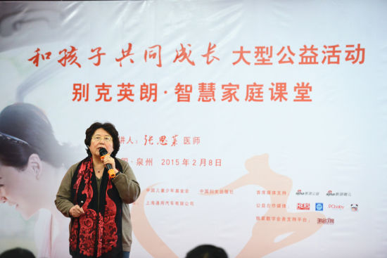 图为：张思莱泉州讲座