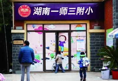 　　3月4日，长沙市天心区暮云街道，小区里刚念一年级的孩子们没有正规学校可去，蜗在由羽毛球馆改建成的袖珍学校里上课。