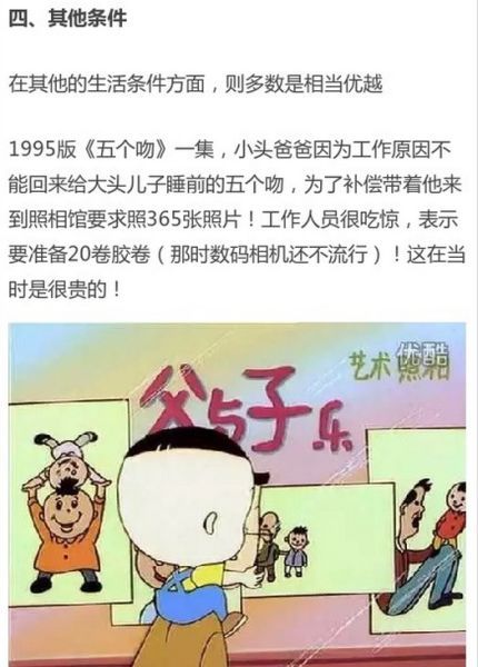 　看到个贴“大头儿子家到底多有钱？”根本想像不到！