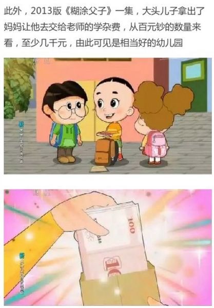 　看到个贴“大头儿子家到底多有钱？”根本想像不到！