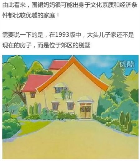 　看到个贴“大头儿子家到底多有钱？”根本想像不到！