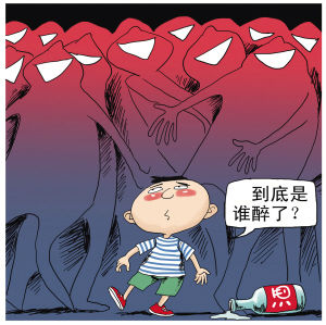 逗孩子喝酒可不是玩笑