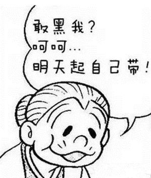 奶奶的金句你怕了吗