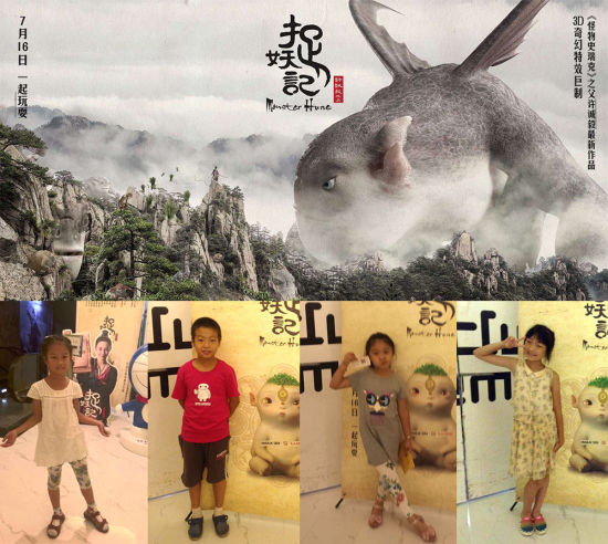 小朋友们在观影现场与胡巴海报开心合影