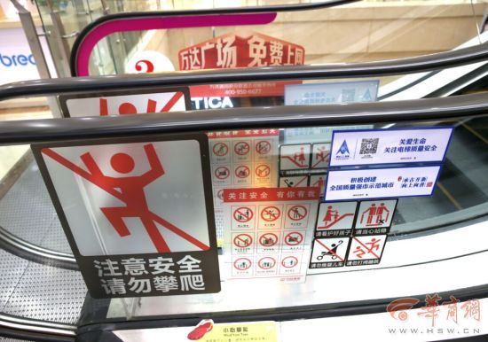 商场电梯不适宜儿童玩耍